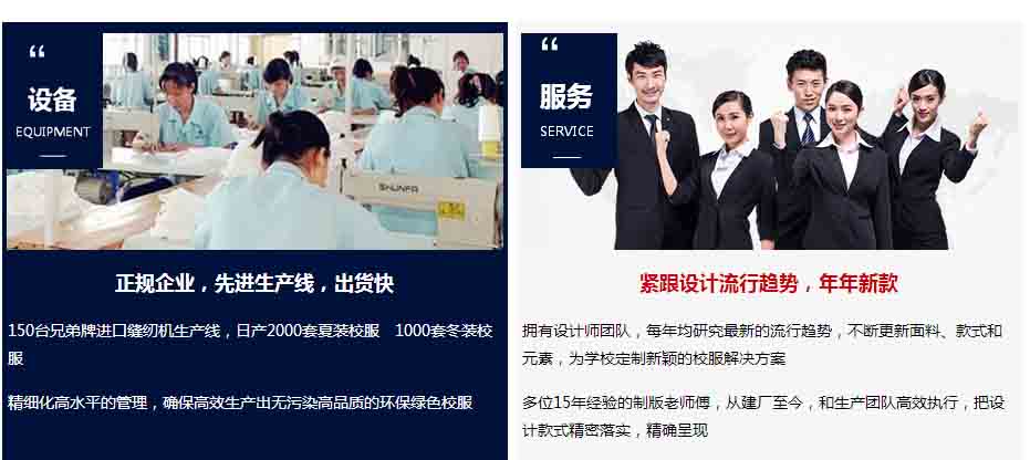 通荣校服团队