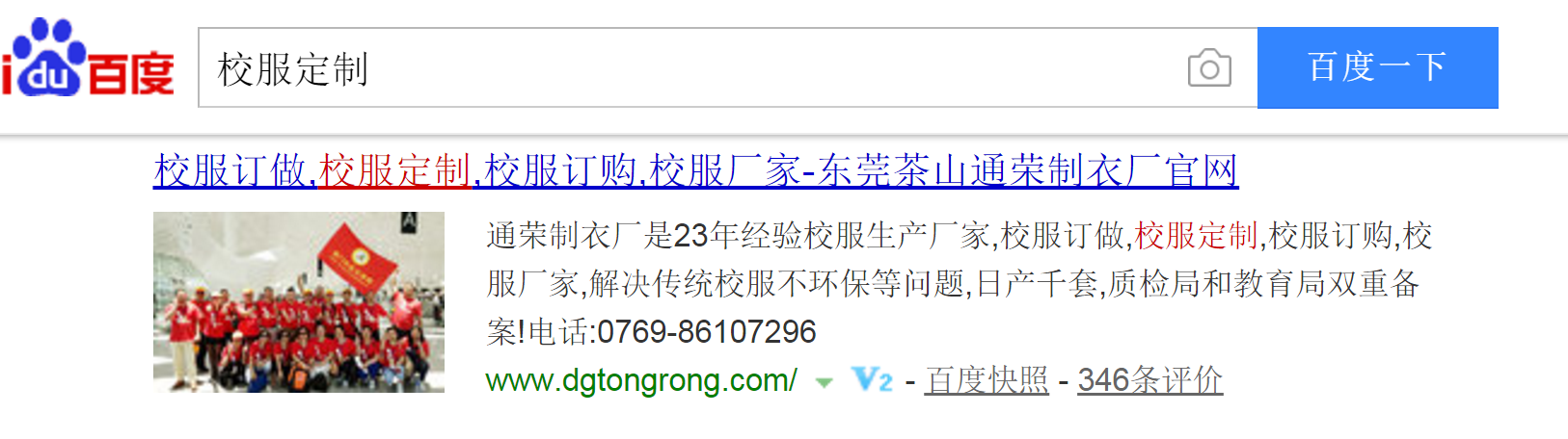从幼儿园开始必要定制校服吗？意义到底有何不同