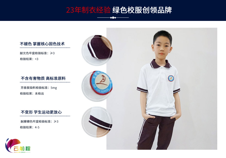 中小学生夏季校服定制 102