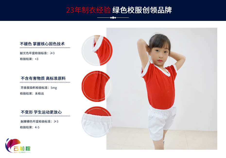 中小学生夏季校服定制 103