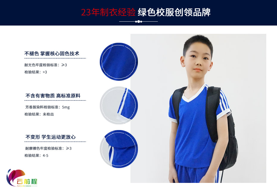 中小学生夏季校服定制 110