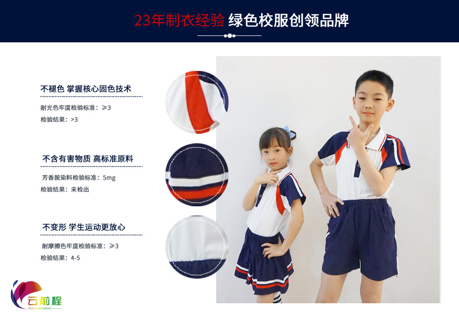 中小学生夏季校服定制 107