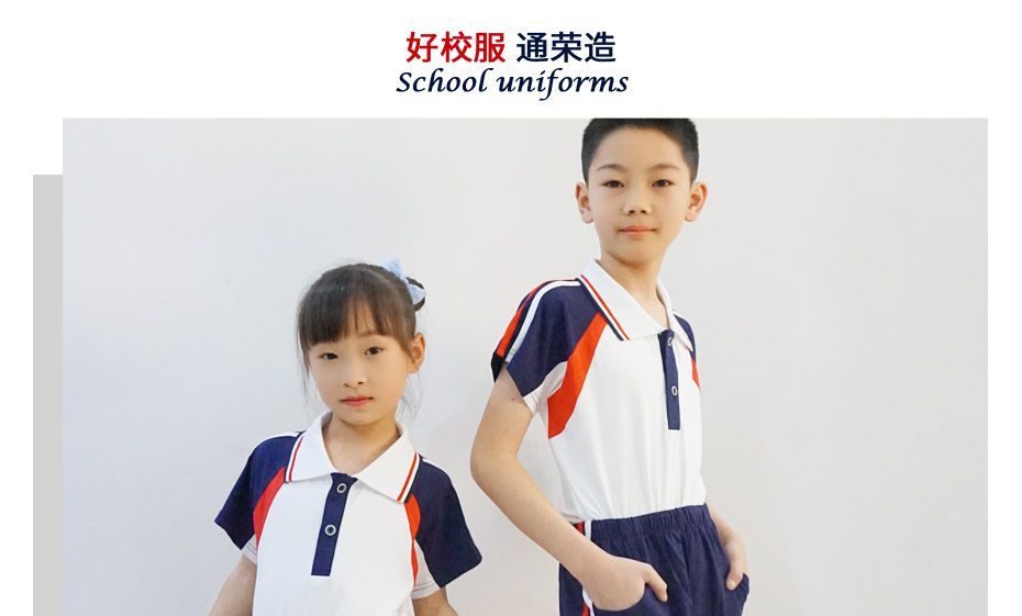 中小学生夏季校服定制 107