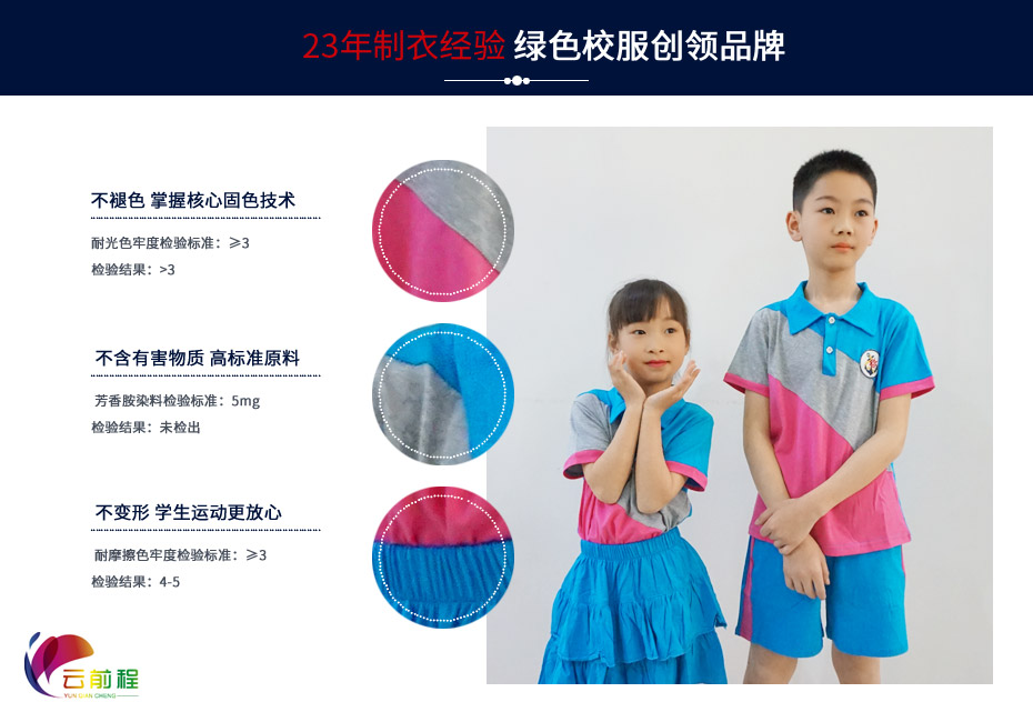 中小学生夏季校服定制 108