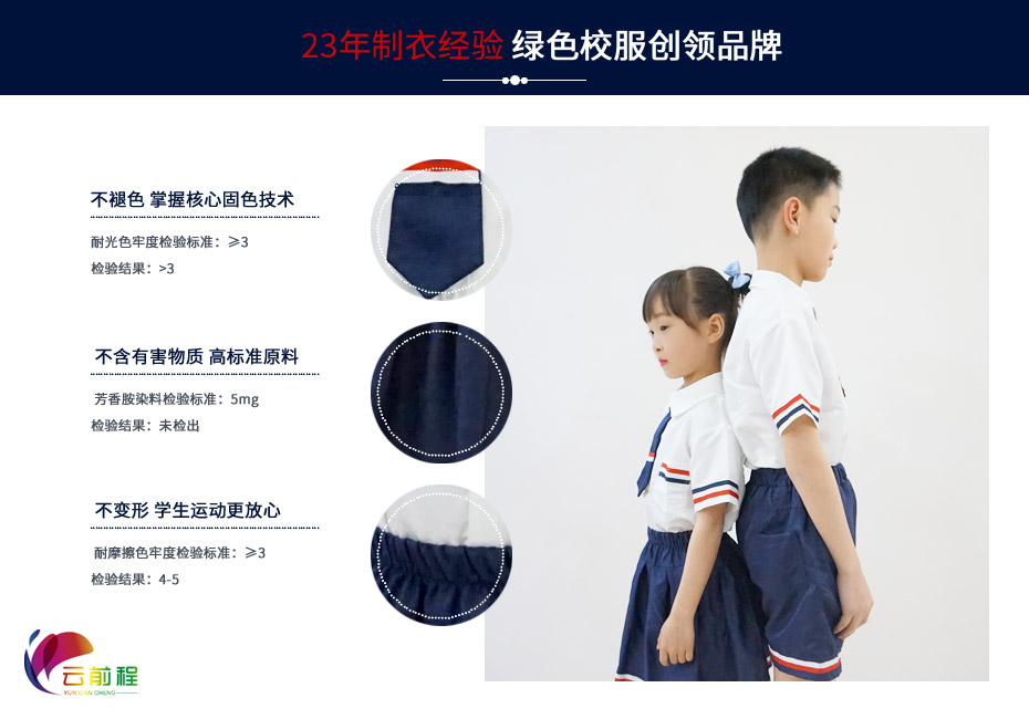 中小学生夏季校服定制 112