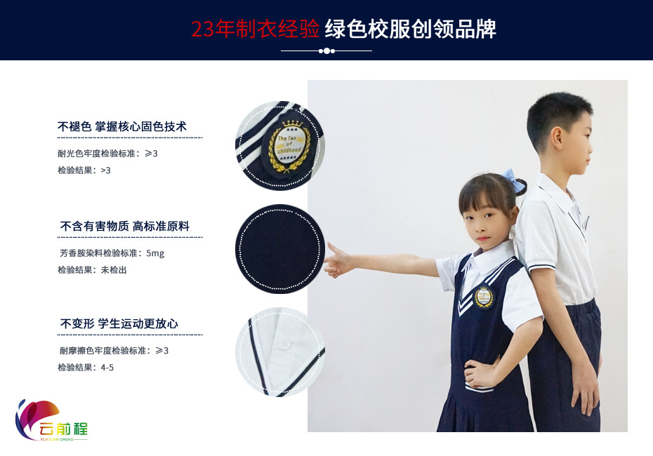 中小学生夏季校服定制 105