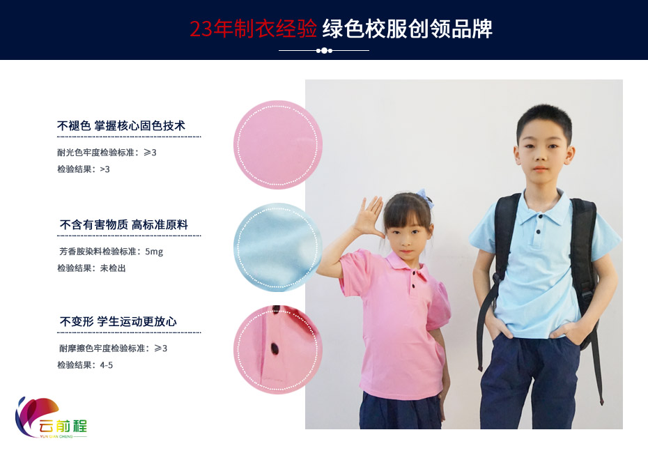 中小学生夏季校服定制 106