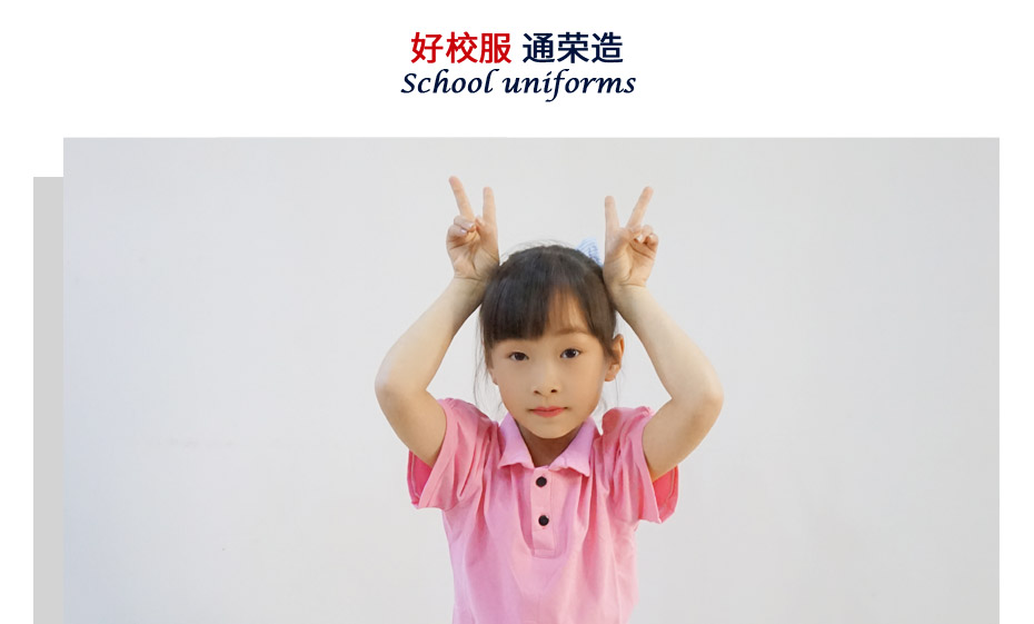 中小学生夏季校服定制 106