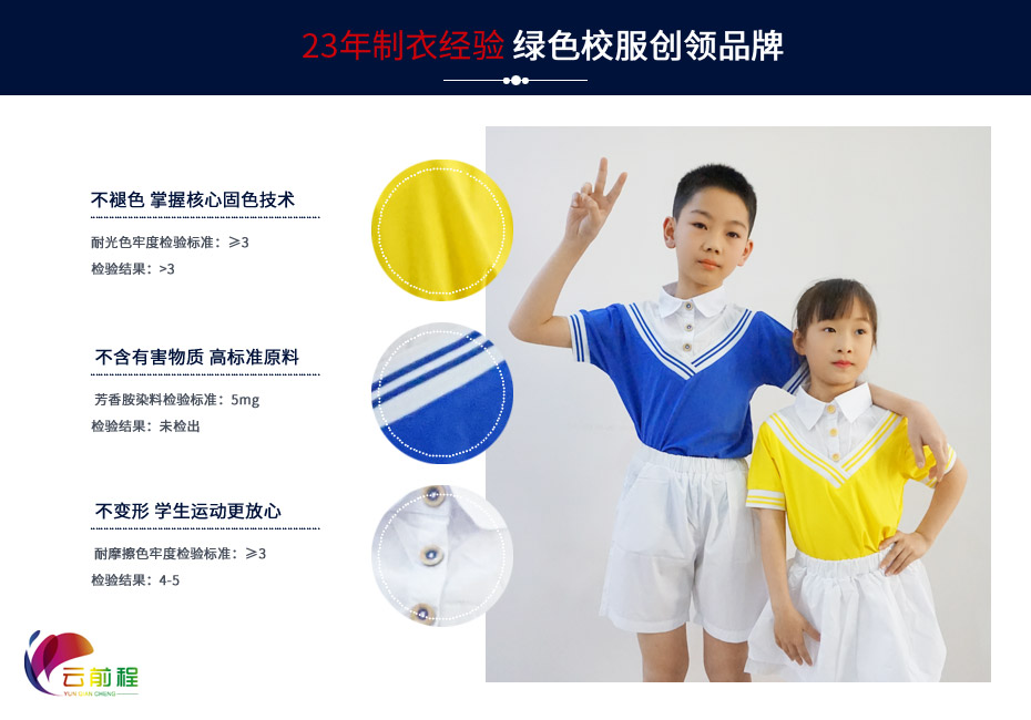 中小学生夏季校服定制 113