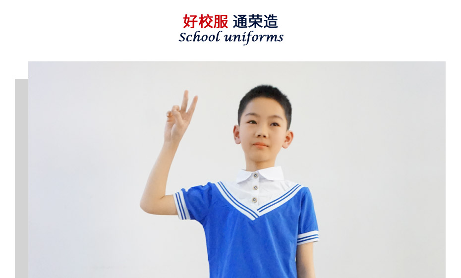 中小学生夏季校服定制 113