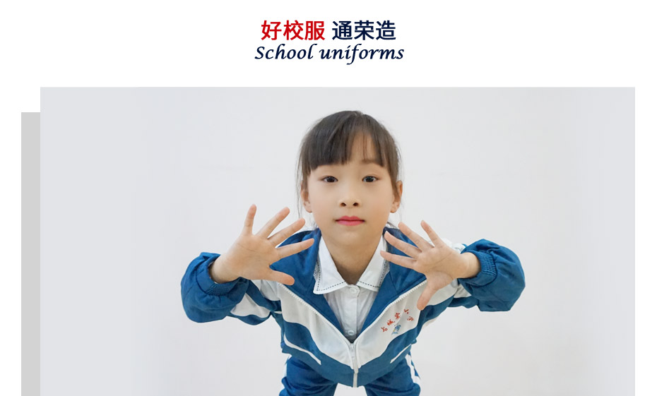 中小学生冬季校服定制 012