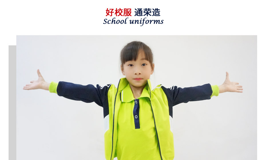 中小学生冬季校服定制 007