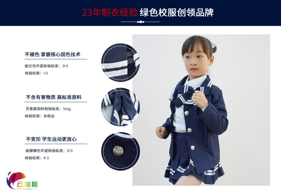 中小学生冬季校服定制 005