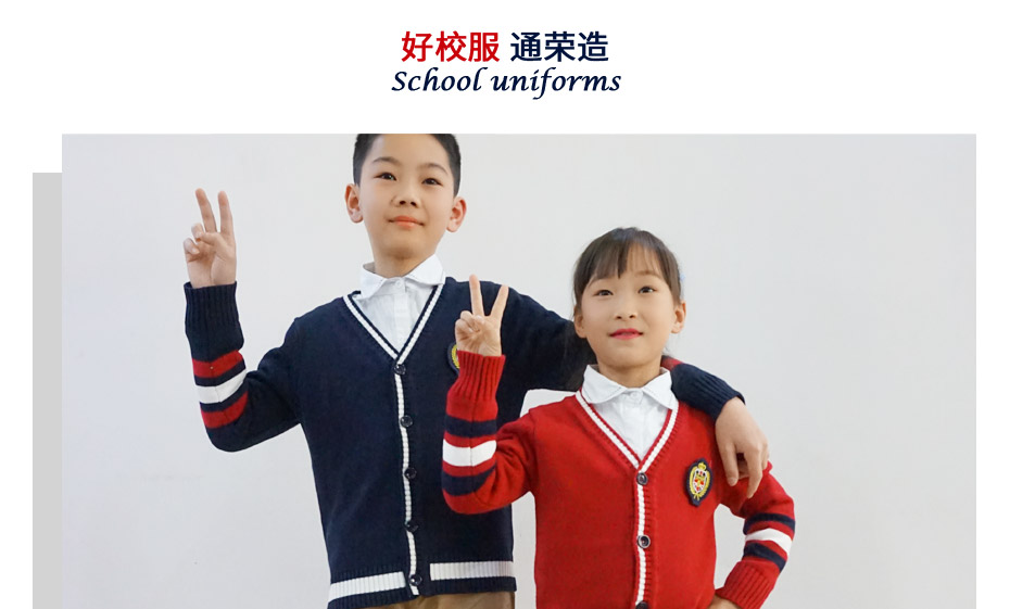 中小学生冬季校服定制 003