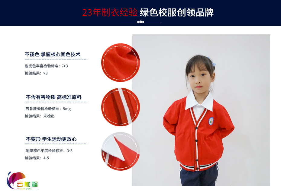 中小学生冬季校服定制 009