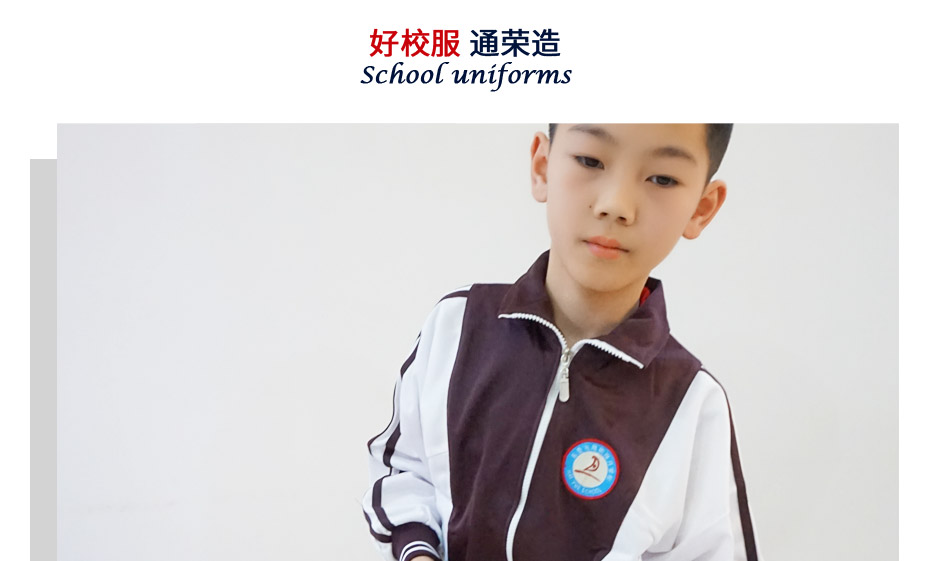 中小学生冬季校服定制 011