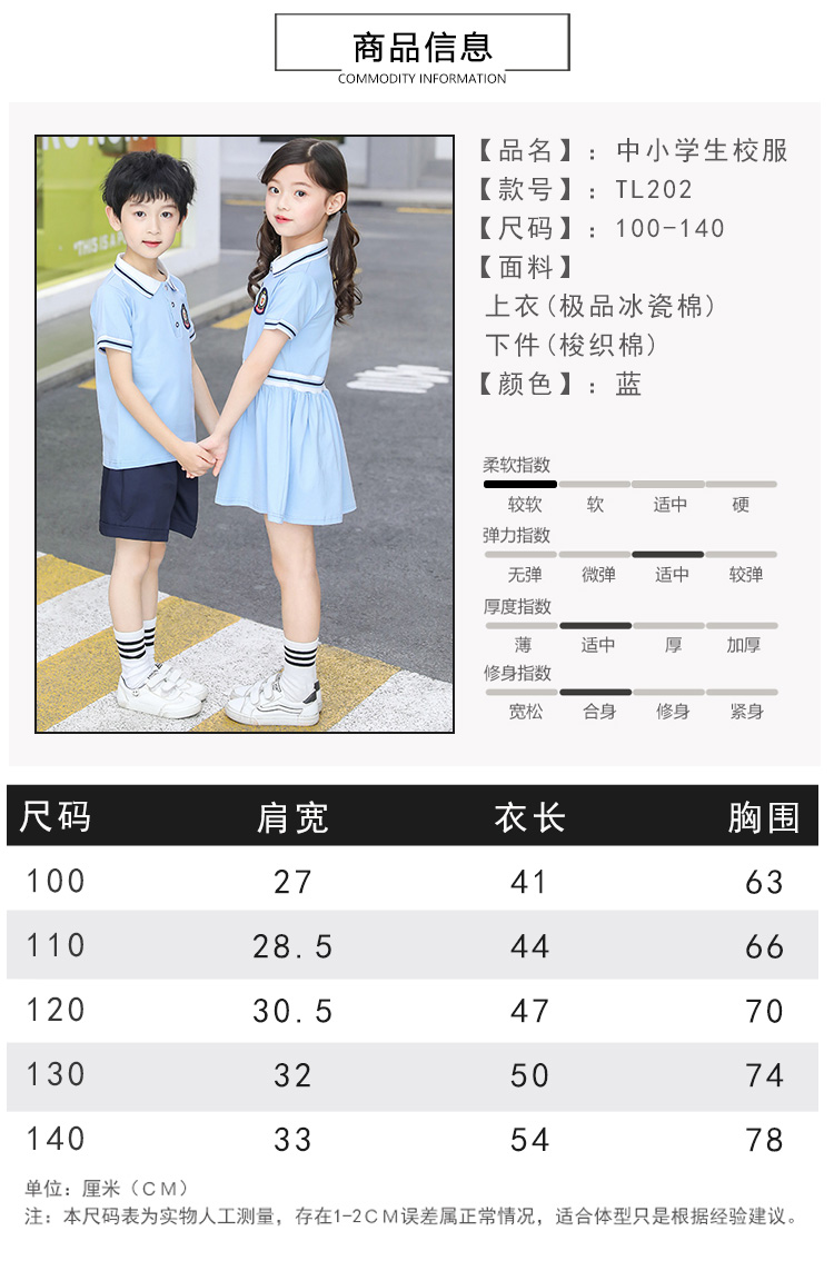 幼儿园园服 (2)