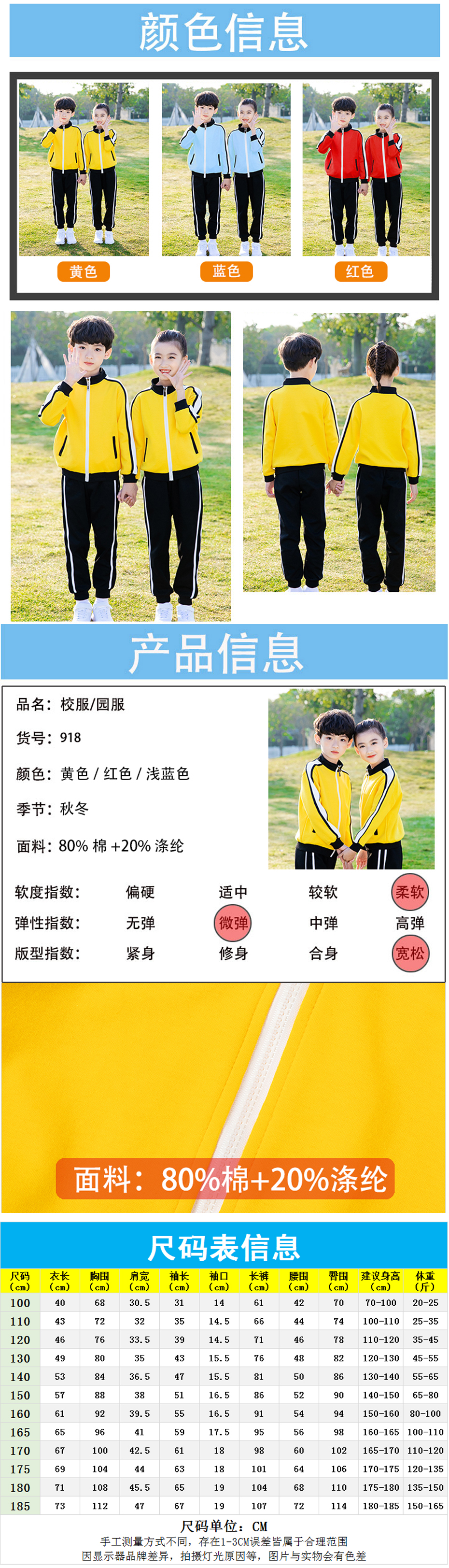 通荣制衣拥有23年幼儿园园服订做经验，幼儿园园服定做|校服定做|园服订做|幼儿园园服厂家认准通荣制衣 质检局、教育局双重备案 幼儿园园服定做|校服定做|幼儿园园服厂家